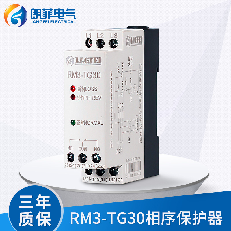 RM3-TG30相序保護器