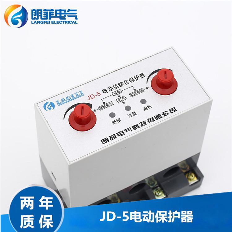JD-5電動機保護器