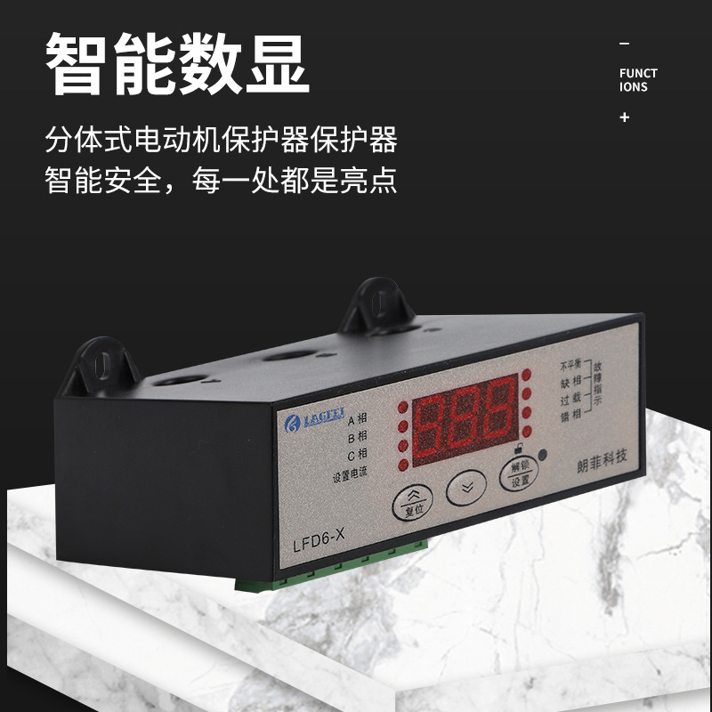 電動機(jī)保護(hù)器