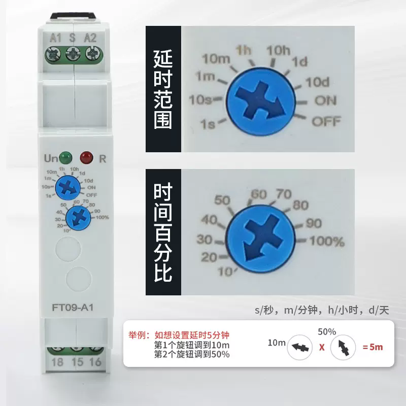 FT09系列通電斷電循環(huán)多功能時(shí)間繼電器