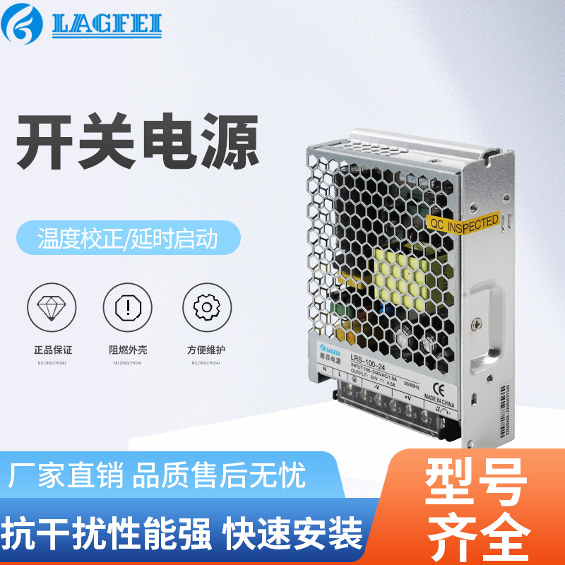 LRS開(kāi)關(guān)電源