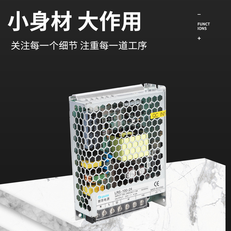 LRS開(kāi)關(guān)電源