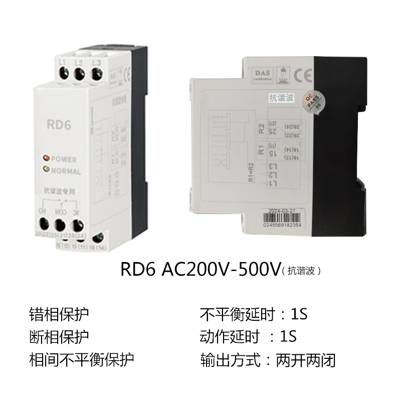 AD6相序缺相保護(hù)器