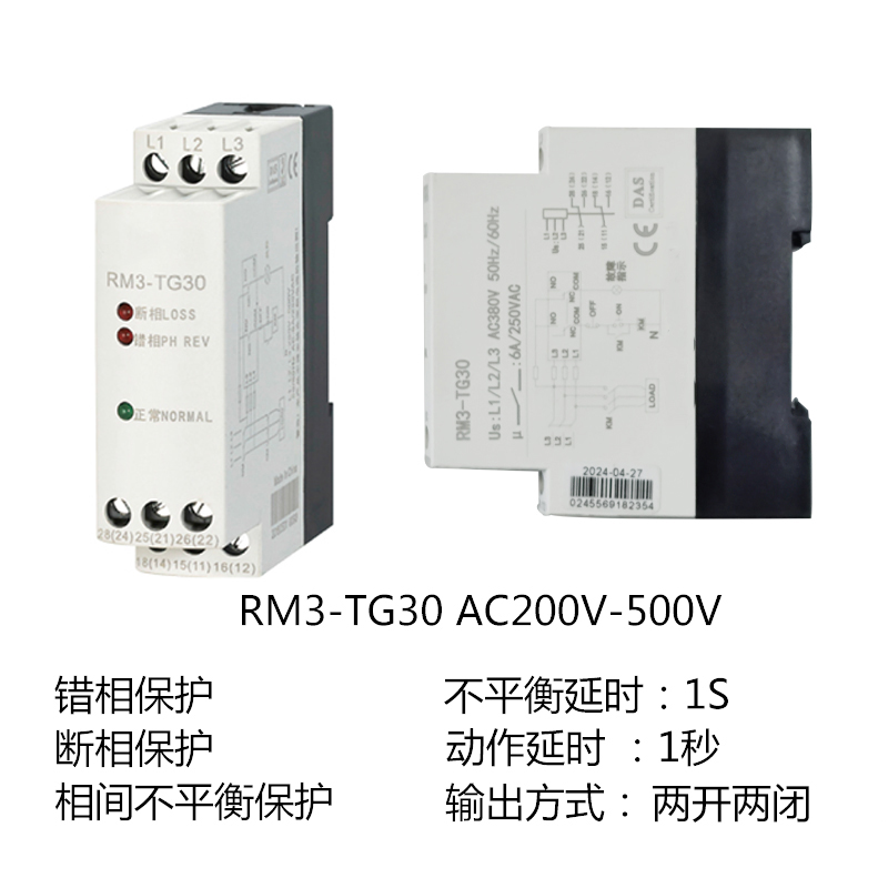 AD6相序缺相保護(hù)器