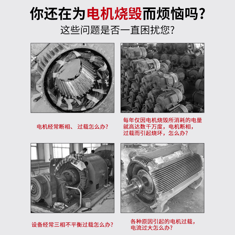 LFD8電動(dòng)機(jī)保護(hù)器